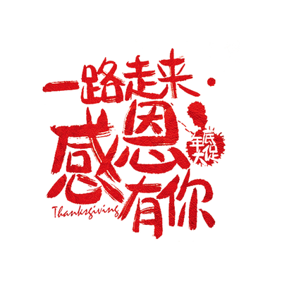 《有你》作者:姜贝【大众原创诗词曲网刊】签约作家