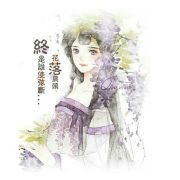 《梦续清欢》作者: 樊志刚【大众原创诗词曲网刊】签约作家