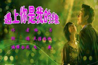 《你我的缘有多远》作者:​奇石【大众原创诗词曲网刊】签约作家
