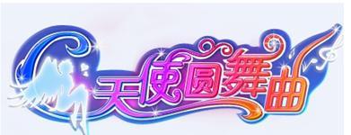《真爱的翅膀》作者:​崔云生【大众原创诗词曲网刊】签约作家