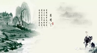 《清明赋》作者: ​​霍玉明【大众原创诗词曲网刊】签约作家