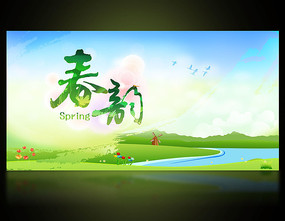 【​​收获作品】专辑《春韵​》