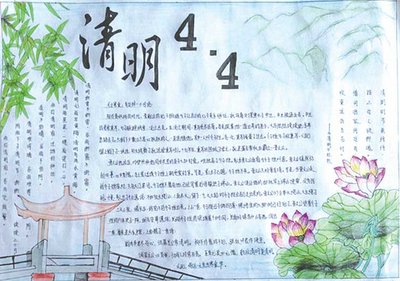《清明节思绪​》作者: ​​张果香【大众原创诗词曲网刊】签约作家