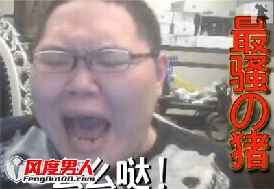 《玩鬼畜》作者: 天公【大众原创诗词曲网刊】签约作家