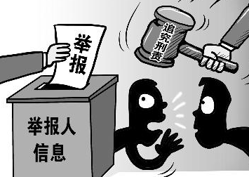 《举报》作者: 崔云生【大众原创诗词曲网刊】签约作家