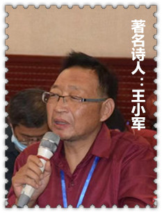 【名家专栏】著名诗人、词作家：王小军
