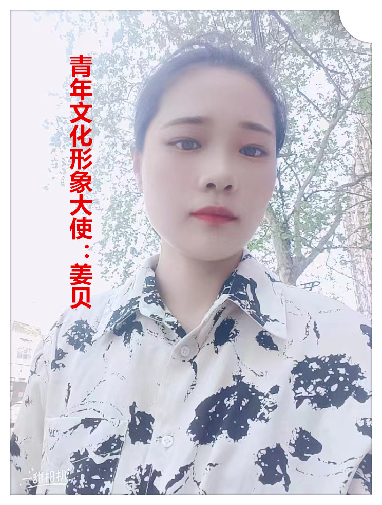 【名家专栏】青年形象大使、诗人、词曲作家：姜贝