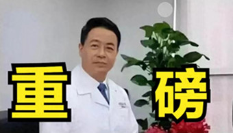 《欢呼“新冠疫苗之父”被捕》作者: 何基富【大众原创诗词曲网刊】签约作家