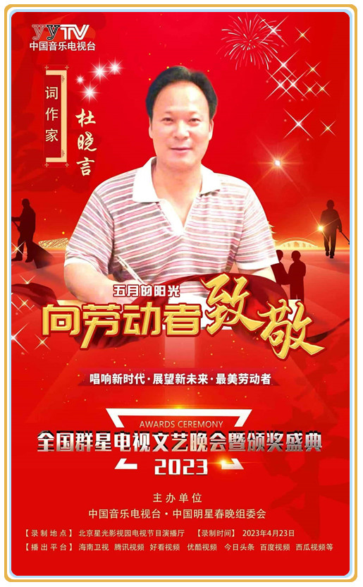 杜晓言中国音乐电视.jpg