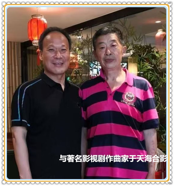 杜晓言与著名影视剧作曲家于天海合影.jpg