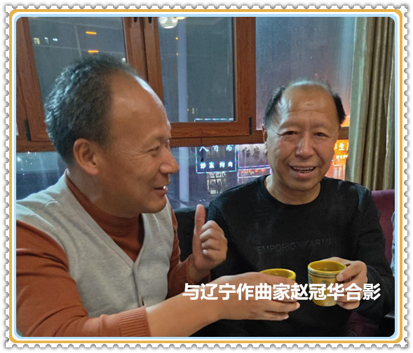 杜晓燕与辽宁作曲家赵冠华合影.jpg