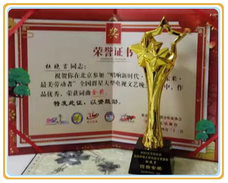 杜晓言获奖证书与奖杯.jpg