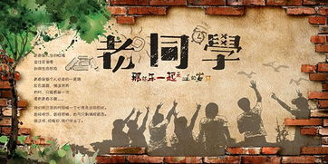 《老同学来相聚》作者:李铁民【大众原创诗词曲网刊】签约作家