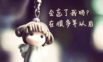 【热文头条】《我的爱情已经失走了，一个人》