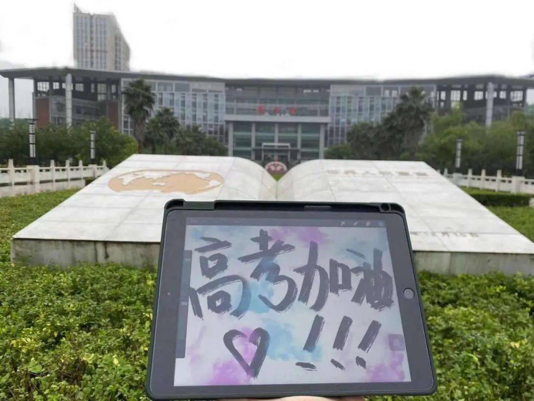 高考倒计时 我在西政回忆着那年今天