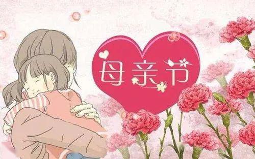 祝伟大的母亲节日快乐