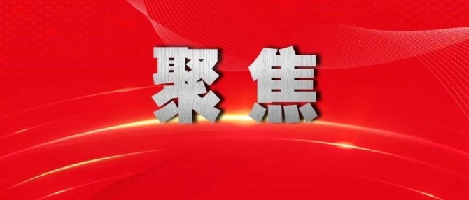 法不能向不法让步 深入人心 让数据说话 