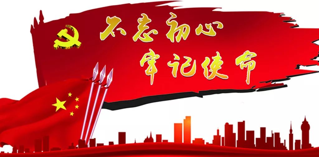 聊城市二院举办 不忘初心 牢记使命 主题教育读书班