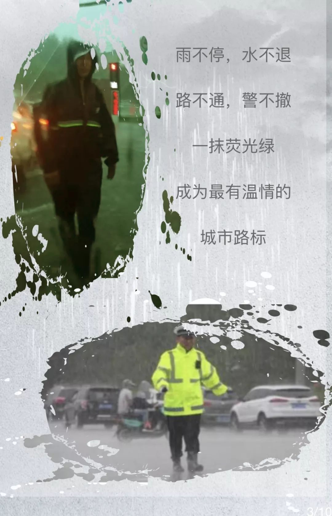 超赞 网媒呈现大庆暴雨中的温情和坚守,获国家级荣誉