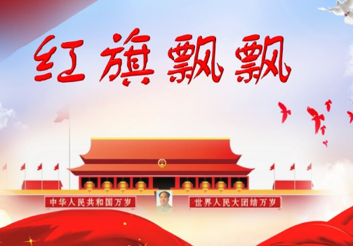 【新歌推荐】《我爱我的祖国》