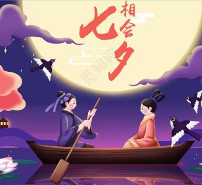 《七夕随想》作者: 李铁民【大众原创诗词曲网刊】签约作家