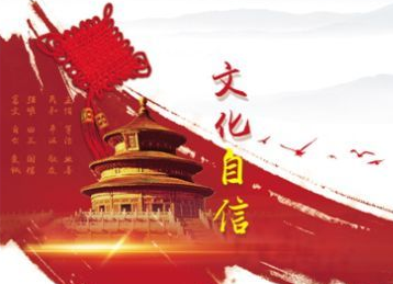 【热文头条】《我永远的大中华》