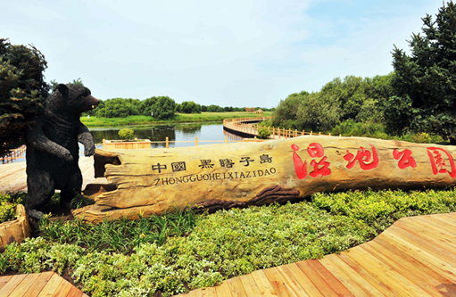 云游黑龙江 东极新天府 快乐佳木斯