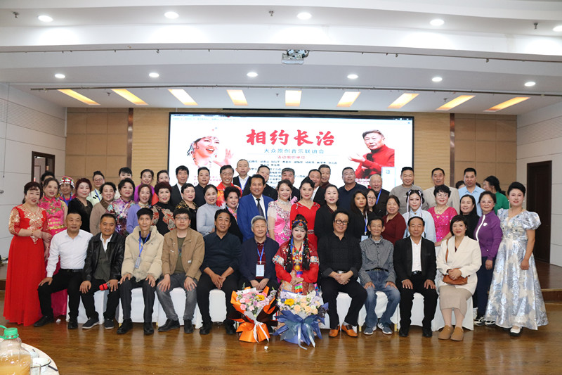 【热文头条】《“相约长治”大众音乐人联谊会圆满落幕》