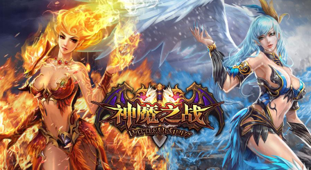 穆邪角逐 神魔之战 投票得百元话费