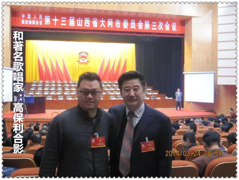高保利.jpg