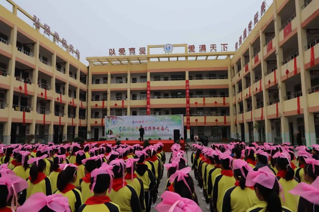 高作镇中心小学 构建书香校园 享受诗意人生