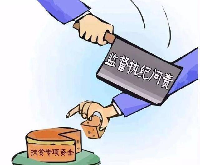 西藏纪检监察机关查处扶贫民生领域腐败和作风问题582件1524人