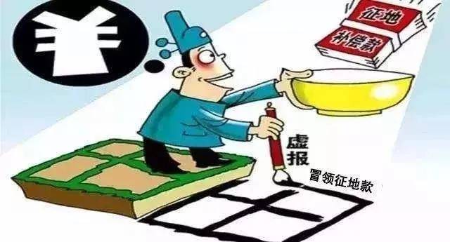 补偿款发放不到位无权征地