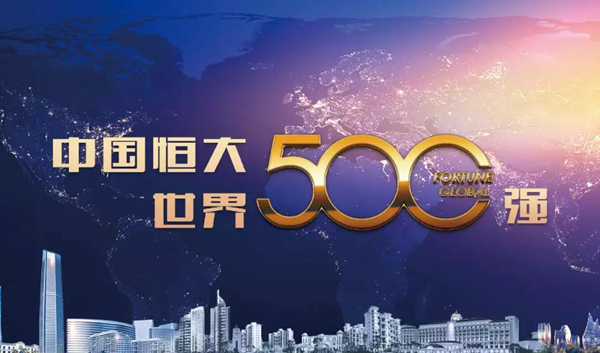 邯郸恒大悦府丨承袭恒大二十三载匠心荣耀 筑梦邯城