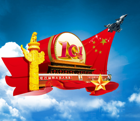 为祖国庆生的花样都有哪些