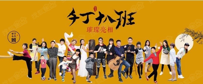 千丁十八班圆满落幕,新鲜 社红 马上出炉