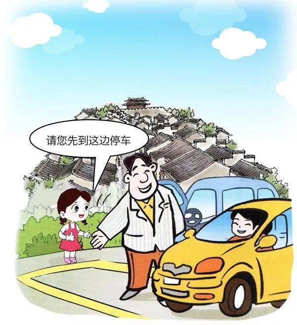 守规矩讲礼仪 文明有礼二十四条