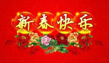 【​​风云作品专辑】《贺新年》