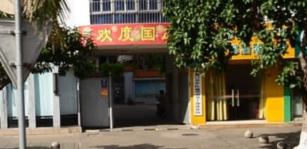 【新歌推荐】《歌唱我们干休所》词：吴方臣
