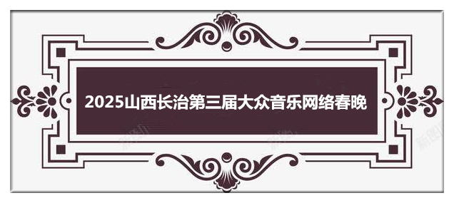 dcd2ff2387c981d5b81f916060ae507_副本_副本.png