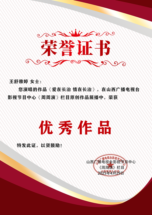 爱长治_副本.png