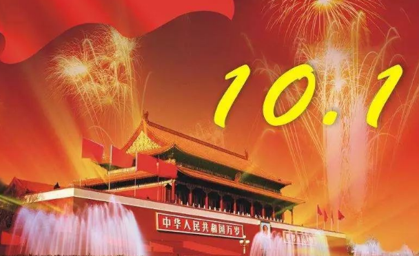 【新歌推荐】《祖国的生日》词:杜安虎