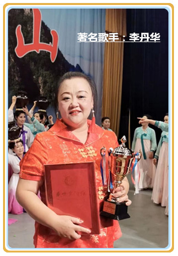 【名家专栏】著名歌手：​李丹华