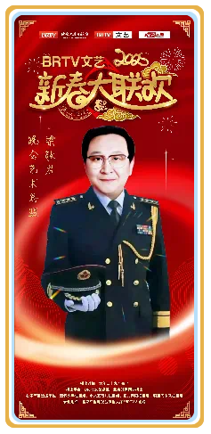 【名家专栏】著名军旅词曲作家：梁敬岩