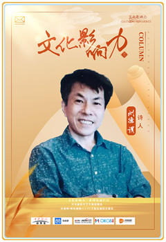 【名家专栏】新时代诗人、作家：刘德谓