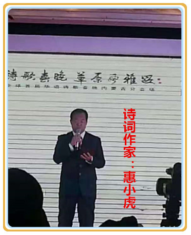 【名家专栏】诗词作家：惠小虎