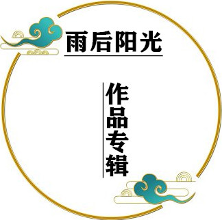 t01780c1f2cc890e329_副本_副本.jpg