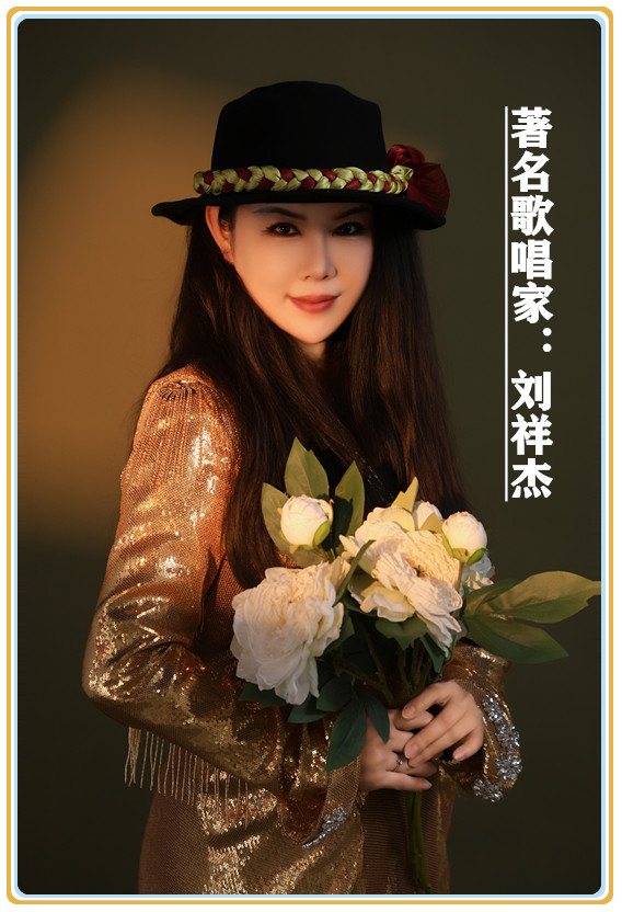 【名家专栏】著名歌唱家:刘祥杰