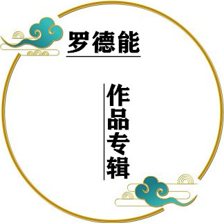 1759283535783294.jpg t01780c1f2cc890e329_副本_副本.jpg