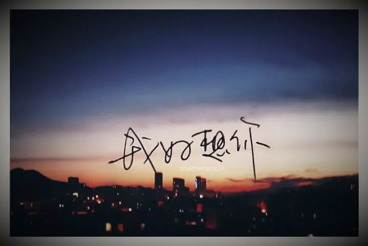 【新歌推荐】《想你》词/董宏·曲/佚名